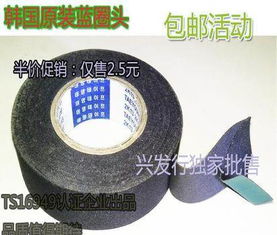 電工膠帶批發(fā)優(yōu)選 原裝進(jìn)口超薄滌綸布線路，專為發(fā)動(dòng)機(jī)艙設(shè)計(jì)的耐高溫膠布，全國(guó)包郵